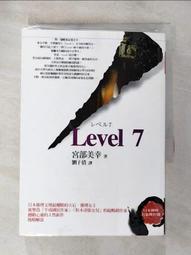 【露天書寶二手書T1/一般小說_BPD】Level 7_宮部美幸, 劉子倩 價格比較,價格查詢,歷史價格詳細信息