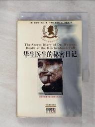 【露天書寶二手書T1/一般小說_BQ8】陰間 捉迷藏【新版】_星子 歷史價格詳細信息