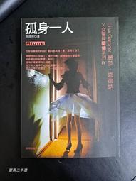 【靈素二手書】《 德文女老師 》. 尤蒂特．W．塔須勒 著 . 獨步 歷史價格詳細信息