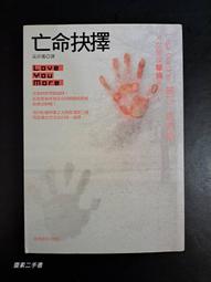 【靈素二手書】《 亡魂酒 鬼僕事務所之四 》.笭菁 著.邀月 歷史價格詳細信息