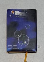黑獄巢梟／DASHIELL HAMETT 價格比較,價格查詢,歷史價格詳細信息