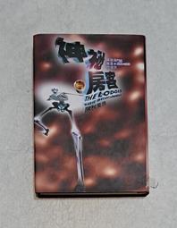 神祕房客／MARIE BELLOC LOWNDES 價格比較,價格查詢,歷史價格詳細信息