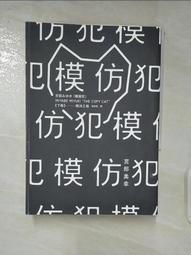 模仿犯上。下集 歷史價格詳細信息