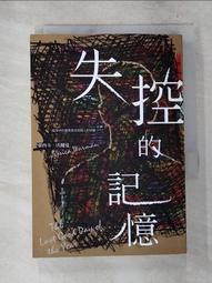 失去的記憶國度  陳怡如 歷史價格詳細信息