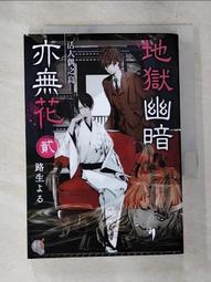 活人租書店 羅三著 明日出版 歷史價格詳細信息