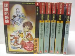 迷路的新娘 歷史價格詳細信息