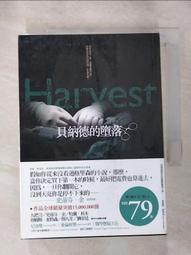 貝納德的墮落／泰絲．格里森(Tess Gerritsen)／春天出版社 歷史價格詳細信息