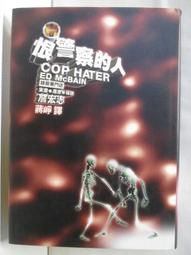 【露天書寶二手書T1/一般小說_MRC】聰明的瑞普利先生_Patricia Highsmith 歷史價格詳細信息