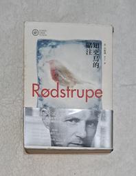 知更鳥的賭注（奈斯博作品集1） 歷史價格詳細信息