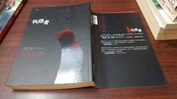 《時周》仇恨者(全1冊)大衛.墨迪【頭大大-推理小說】甲11◎BU7 價格比較,價格查詢,歷史價格詳細信息