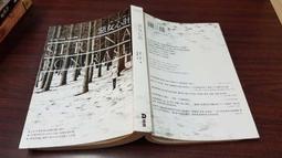 《讀癮》玩命直播 試膽任務(全1冊)珍妮.萊恩【頭大大-推理小說】甲01◎BE6 歷史價格詳細信息