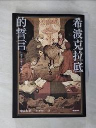 中山七里 輕小說系列 歷史價格詳細信息