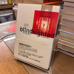 盲視｜臉譜｜凱琳．史勞特｜黃斑、無劃記、無破損 歷史價格詳細信息