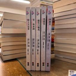 柯南‧道爾志文新潮世界推理血字的研究四個簽名+巴斯克維爾的獵犬恐怖谷+冒險史+瀛海奇案+歸來記+魔鬼的腳+蒙面房客7本 歷史價格詳細信息