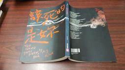 皇冠   誰是兇手？(第5屆【金車．島田莊司推理小說獎】決選入圍作品)   弋蘭 全新 歷史價格詳細信息