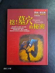 【靈素二手書】《 凱特任務 移居者的祕密 》. 克里斯‧帕馮 著. 時獵文化 歷史價格詳細信息