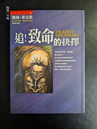 (二手書)追想五斷章 作者:米澤穂信 歷史價格詳細信息
