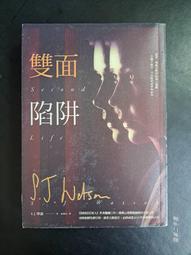 【靈素二手書】《 雙重圈套 》. 西村京太郎 著. 瑞昇 歷史價格詳細信息