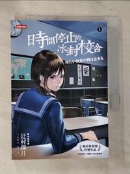 【露天書寶二手書T1/一般小說_BX6】我永遠不會忘記，燦爛一瞬間的妳_冬野夜空, 林孟潔 歷史價格詳細信息