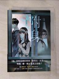 【露天書寶二手書T1/一般小說_BYB】時間停止的冰封校舍(中)_辻村深月, 蘇文淑 歷史價格詳細信息