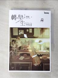 【露天書寶二手書T1/一般小說_AFU】被自己綁架的女孩_矮子 歷史價格詳細信息