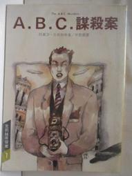 【露天書寶二手書T1/一般小說_M63】第三個女郎_阿嘉莎克莉絲蒂 歷史價格詳細信息