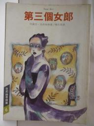 【露天書寶二手書T1/一般小說_M63】ABC謀殺案_阿嘉莎克莉絲蒂 歷史價格詳細信息