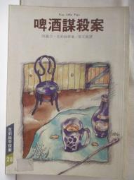 【露天書寶二手書T1/一般小說_M7U】死亡終局_阿嘉莎克莉絲蒂 歷史價格詳細信息