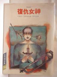 復仇女神_克莉絲蒂探案 歷史價格詳細信息