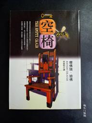 《二手書》傑佛瑞．迪佛－冷月（簡體版） 歷史價格詳細信息