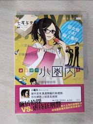 【露天書寶二手書T1/一般小說_GOG】極度驚悚_杜蕾蕾, 哈蘭‧柯本 歷史價格詳細信息