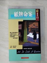 楊佩佩大戰金庸戲劇主題曲-男俠+女俠篇  < 二手品 >  2張一標 歷史價格詳細信息