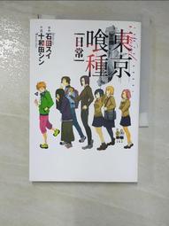 日本小說 / 東京島 (全) / 桐野夏生 / 麥田出版 歷史價格詳細信息