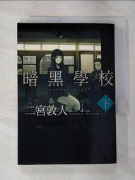 【露天書寶二手書T1/一般小說_GN9】天醒之路03點魄大會，出發！_蝴蝶藍 歷史價格詳細信息