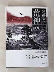 【露天書寶二手書T1/一般小說_GNV】劍尋千山【第二部】問心之劫（下卷/完結篇）_墨書白 歷史價格詳細信息