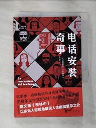 奇幻小說 裝幀師 野人文化 有藏書章 ISBN：9789863844600 240912RB【明鏡二手書 2020B】 歷史價格詳細信息