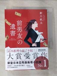 【露天書寶二手書T1/一般小說_GQ6】鰻漫回家路：世界上最神祕的魚，還有我與父親_帕特里克・斯文森, 陳佳琳 歷史價格詳細信息