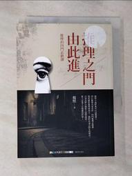 推理小說 四猿殺手 J. D.巴克 奇幻基地 ISBN：9789869631839【明鏡二手書 2018R】 歷史價格詳細信息