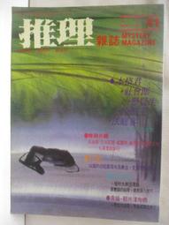 【露天書寶二手書T1/一般小說_MWB】來勢洶洶_招財進寶_不是不報_一髮千鈞等_5本合售_柯賴二氏探案 歷史價格詳細信息