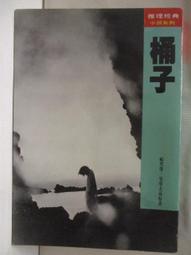 【露天書寶二手書T1/一般小說_MWB】來勢洶洶_招財進寶_不是不報_一髮千鈞等_5本合售_柯賴二氏探案 歷史價格詳細信息
