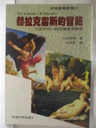 【露天書寶二手書T1/一般小說_MWB】來勢洶洶_招財進寶_不是不報_一髮千鈞等_5本合售_柯賴二氏探案 歷史價格詳細信息