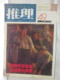 【露天書寶二手書T1/一般小說_MWB】來勢洶洶_招財進寶_不是不報_一髮千鈞等_5本合售_柯賴二氏探案 歷史價格詳細信息