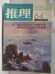 【露天書寶二手書T1/一般小說_MWB】來勢洶洶_招財進寶_不是不報_一髮千鈞等_5本合售_柯賴二氏探案 歷史價格詳細信息