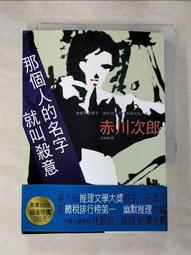 【露天書寶二手書T1/一般小說_GPJ】白色榮光海莉特娜的子彈_海堂 尊 歷史價格詳細信息