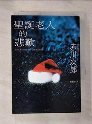 【露天書寶二手書T1/一般小說_GQ7】破滅的倒懸者2 内閣情報調査室CIRO-S第四班_吹井賢, 黃涓芳 歷史價格詳細信息