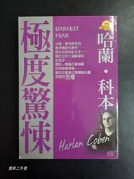【靈素二手書】《 極地天堂：該死上班族之殘酷青春物語 》.米果 著 歷史價格詳細信息