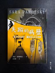 【靈素二手書】《 失蹤 》. 卡洛琳‧艾瑞克森 著. 奇幻基地 歷史價格詳細信息