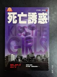 【靈素二手書】《 死者的權利 》.濱尾四郎 著.日本近代推理小說選 歷史價格詳細信息