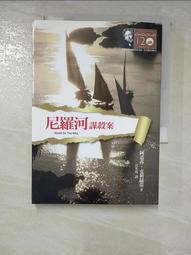 尼羅河謀殺案  *只看一次* 歷史價格詳細信息