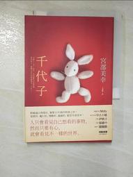 【露天書寶二手書T1/一般小說_GVD】花之寺殺人事件_山村美紗 歷史價格詳細信息